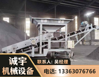 张家口1240 振动式分选筛