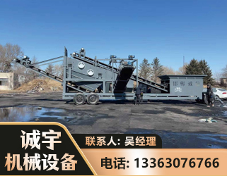 张家口移动振动分选筛