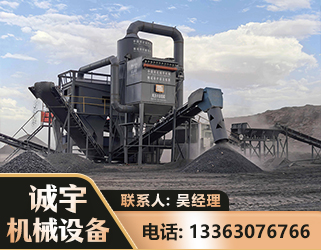 张家口新一代脱硫排矸选煤设备
