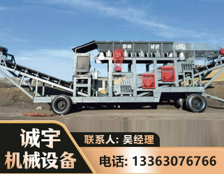 张家口2050 振动式分选筛